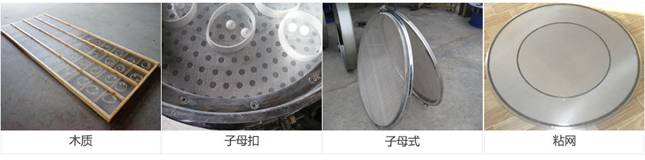 木質(zhì),子母扣,子母式,粘網(wǎng)